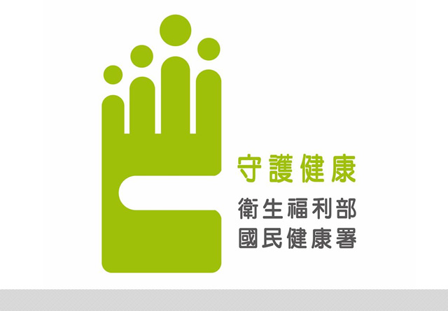 台湾国民健康局更名国民健康署并启用新