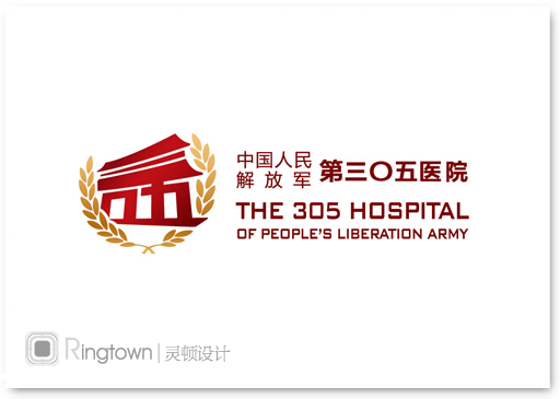 中国人民解放军第305医院