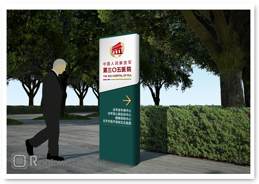 中国人民解放军第305医院